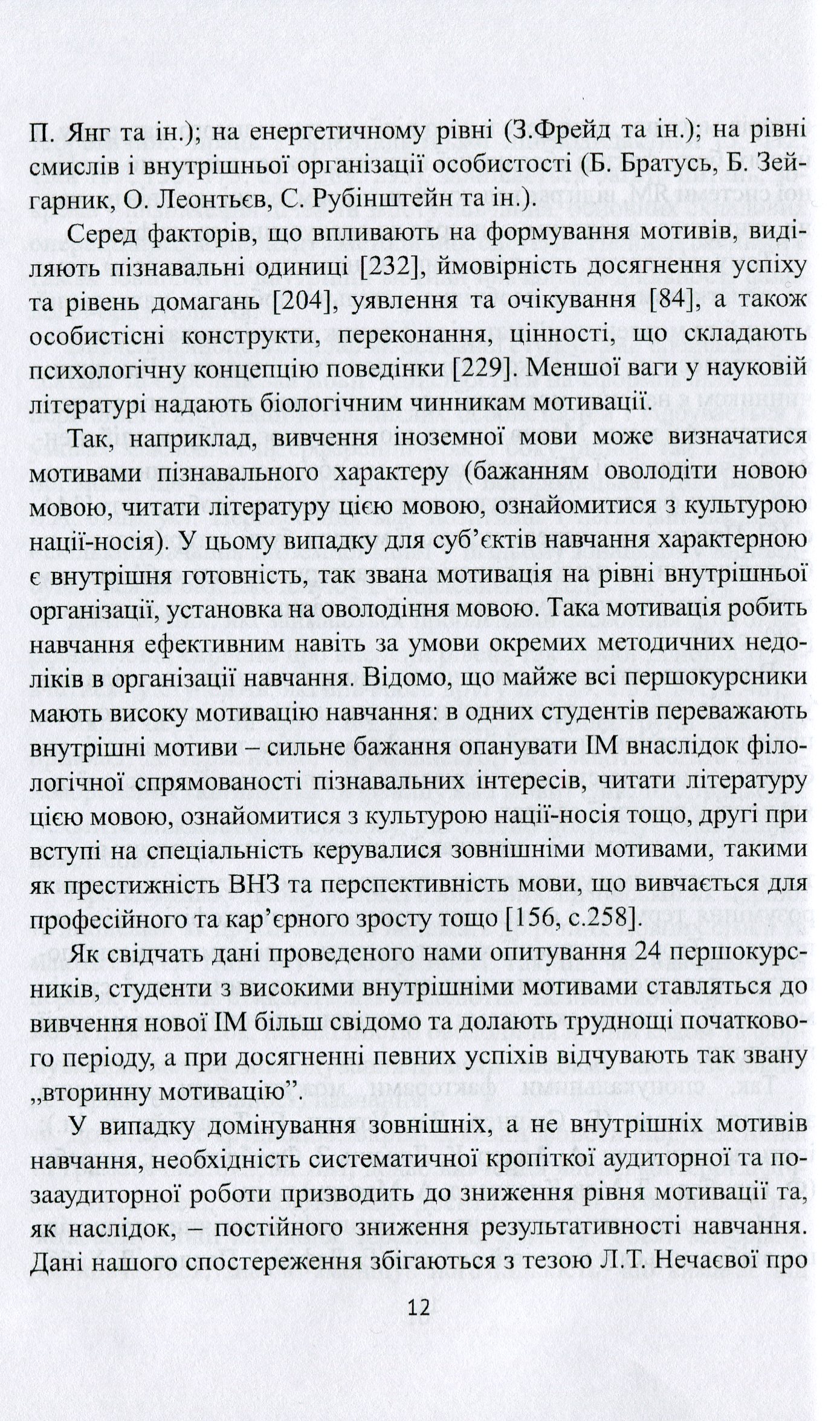 Основи методики навчання усного японського монологічного мовлення на початковому рівні у вищій школі — фото 12