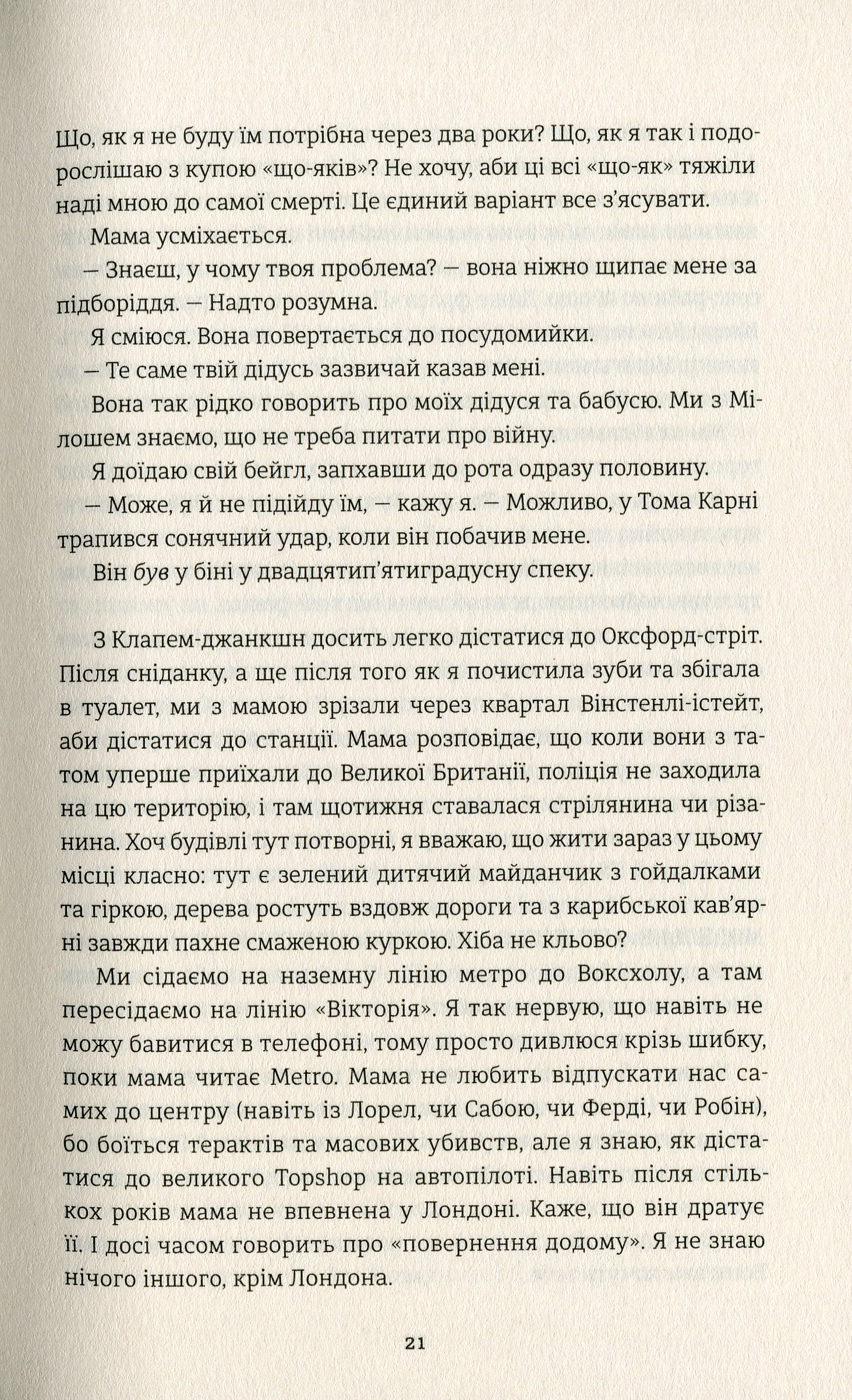 Ринок м’яса — фото 14