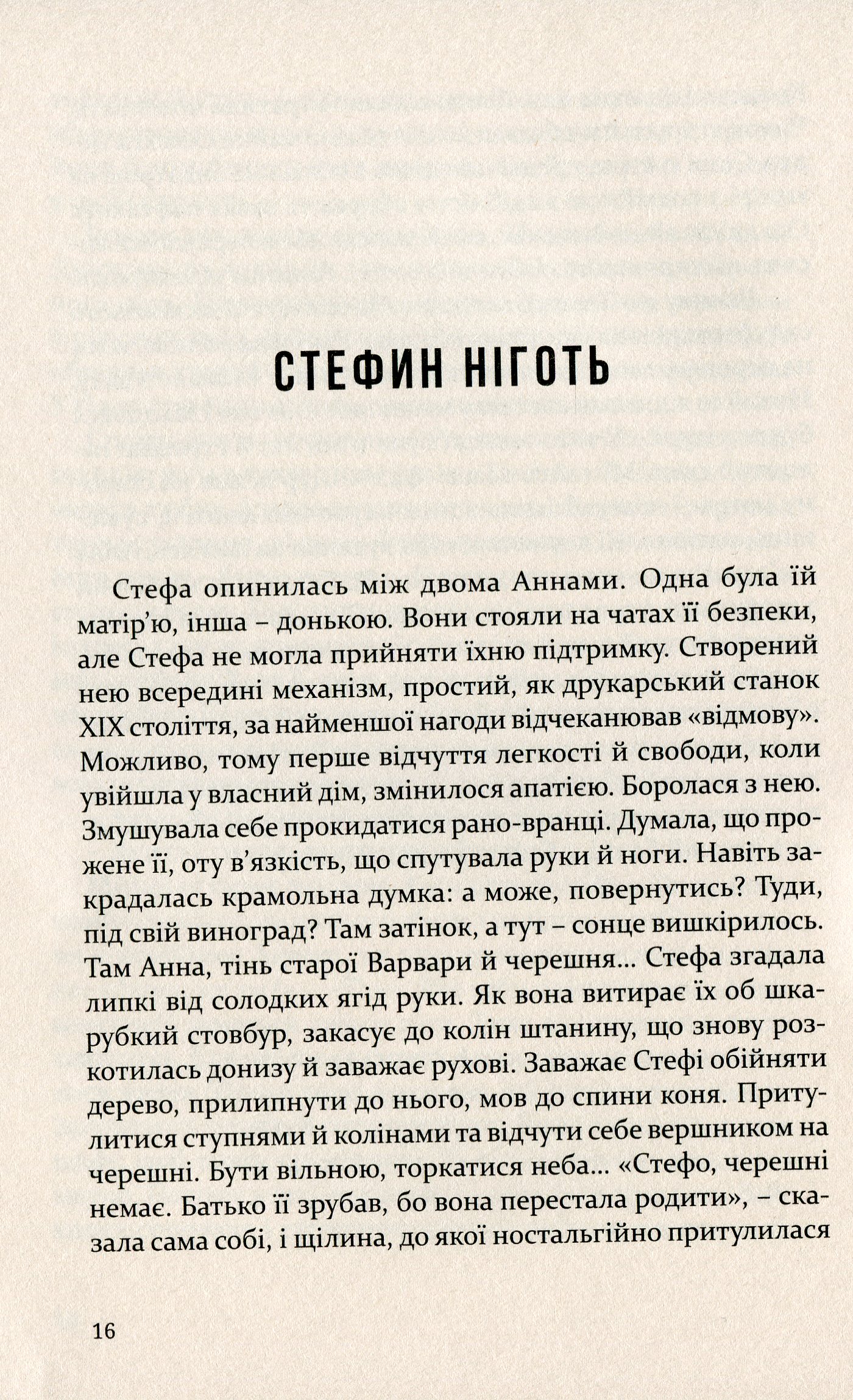 Дівчатка — фото 12