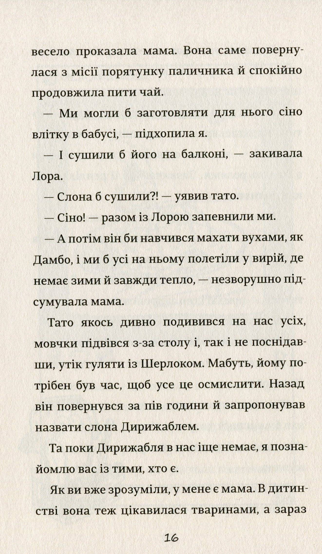Лу-ветеринарка — фото 12