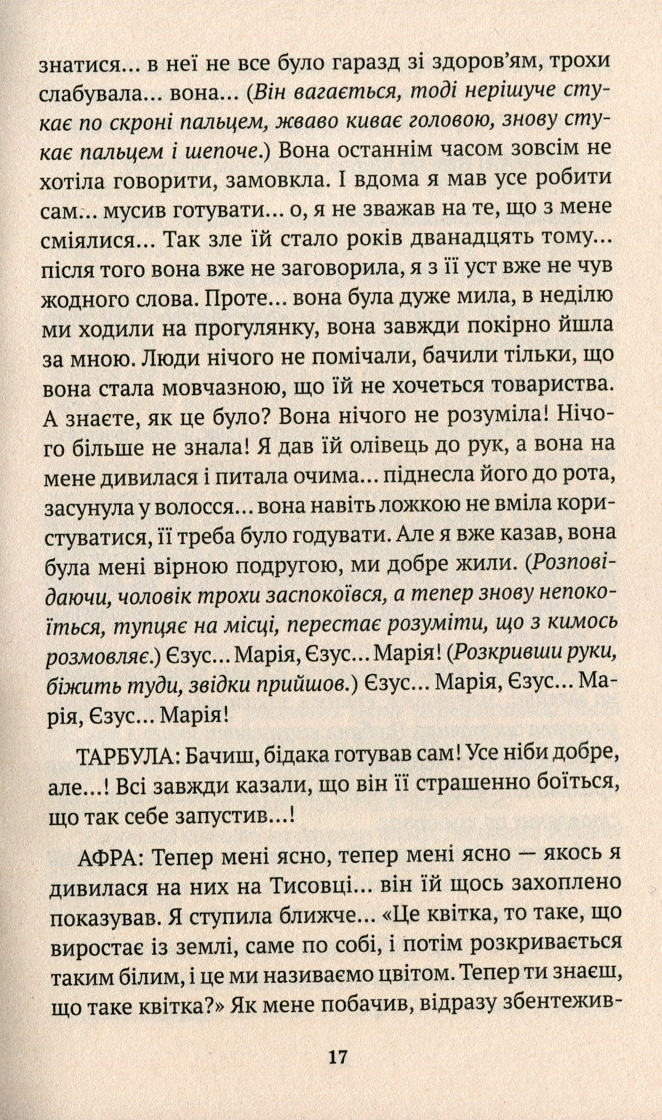 Подія у місті Ґоґа — фото 12