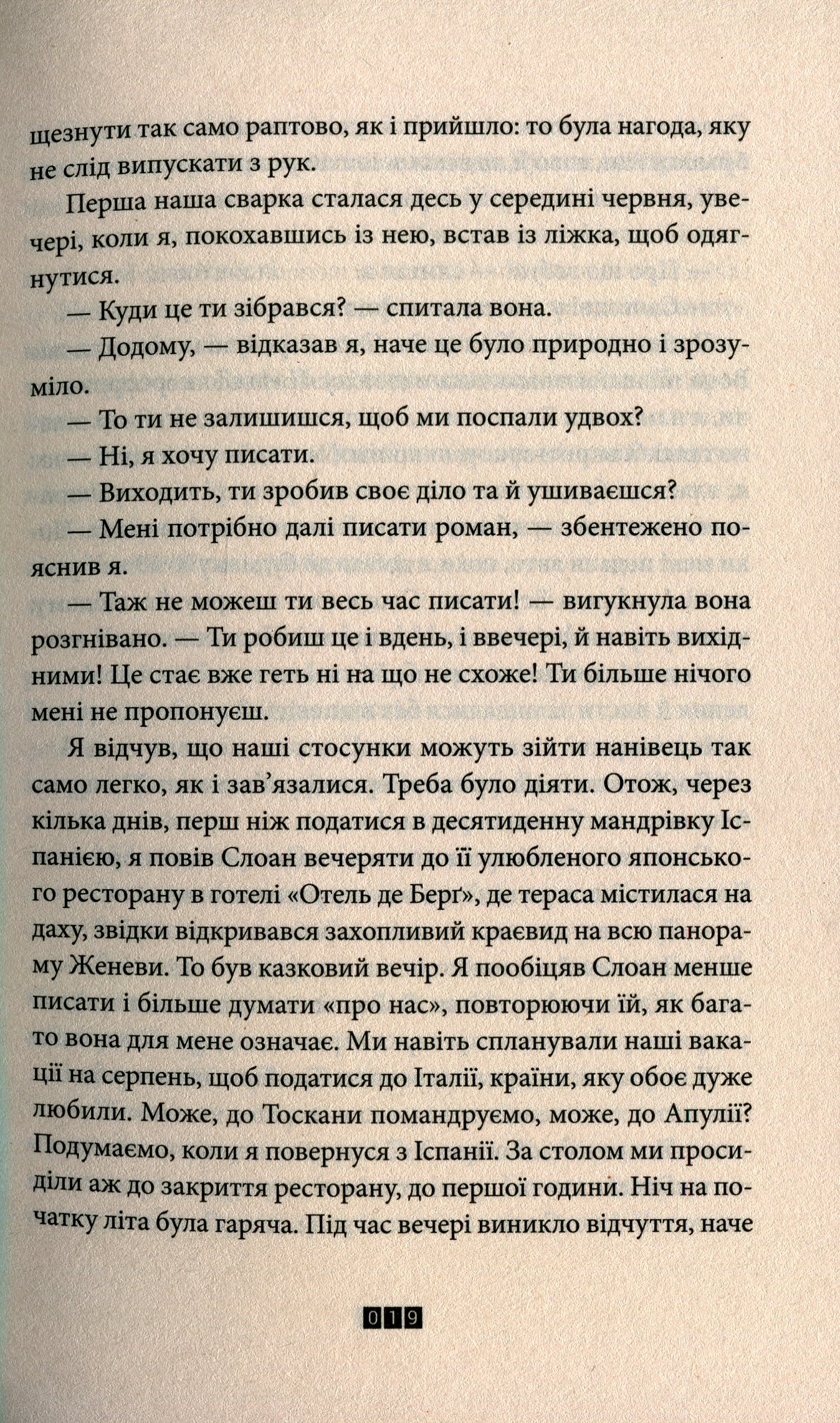 Загадка 622 номера — фото 13
