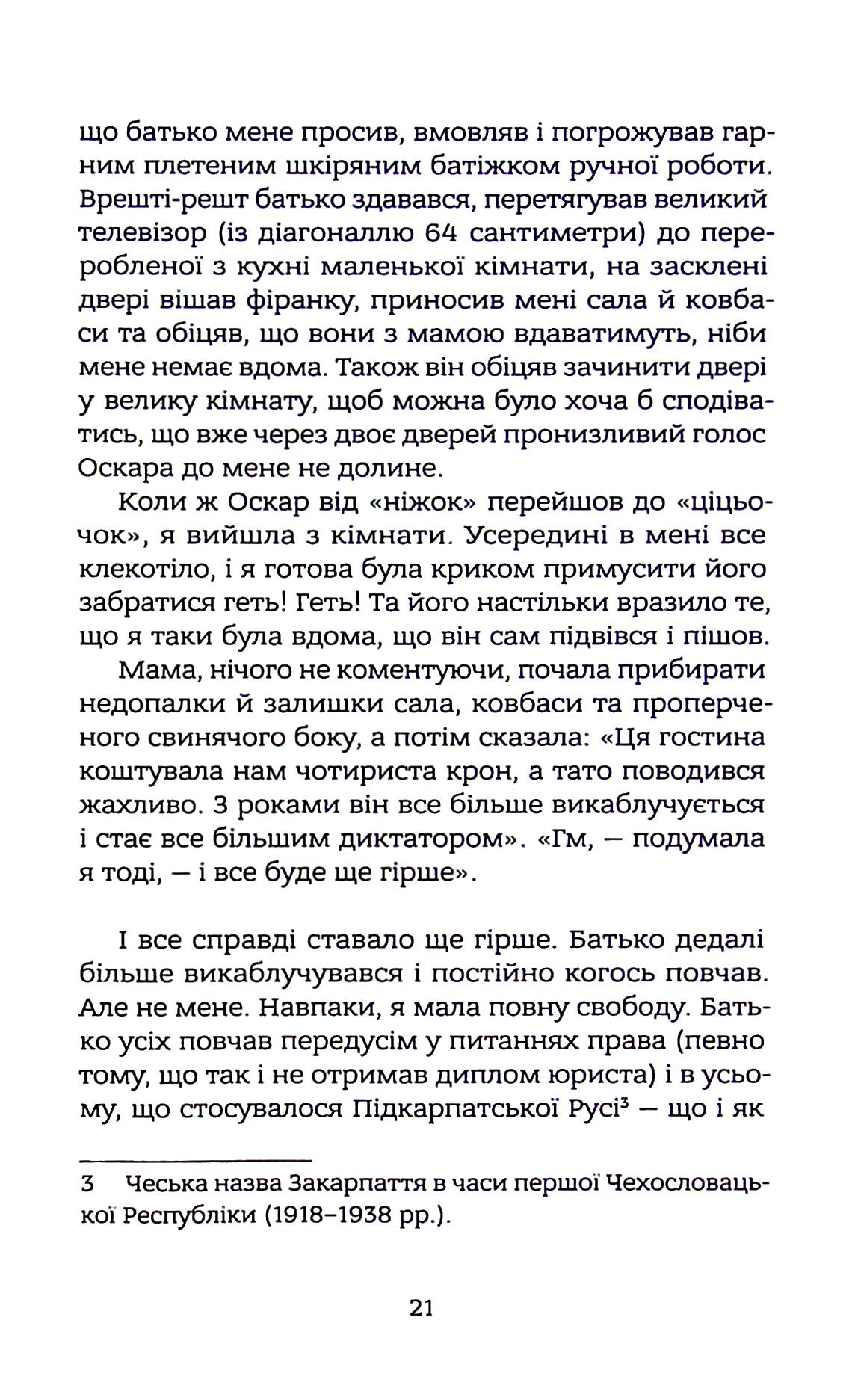 Дякую за кожний новий ранок — фото 12
