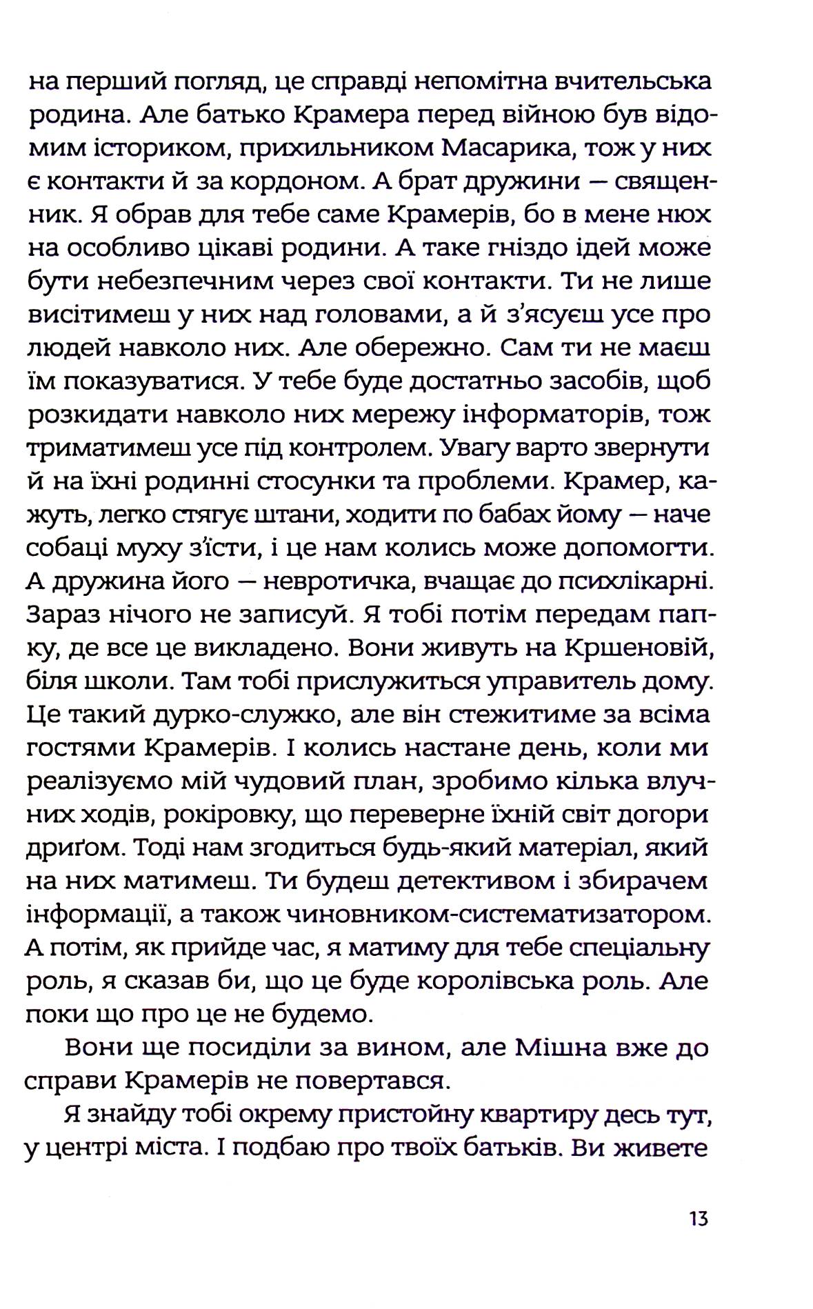 Із лисиці — в даму — фото 16