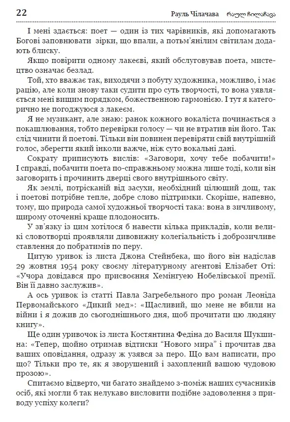 Бельканто — фото 12