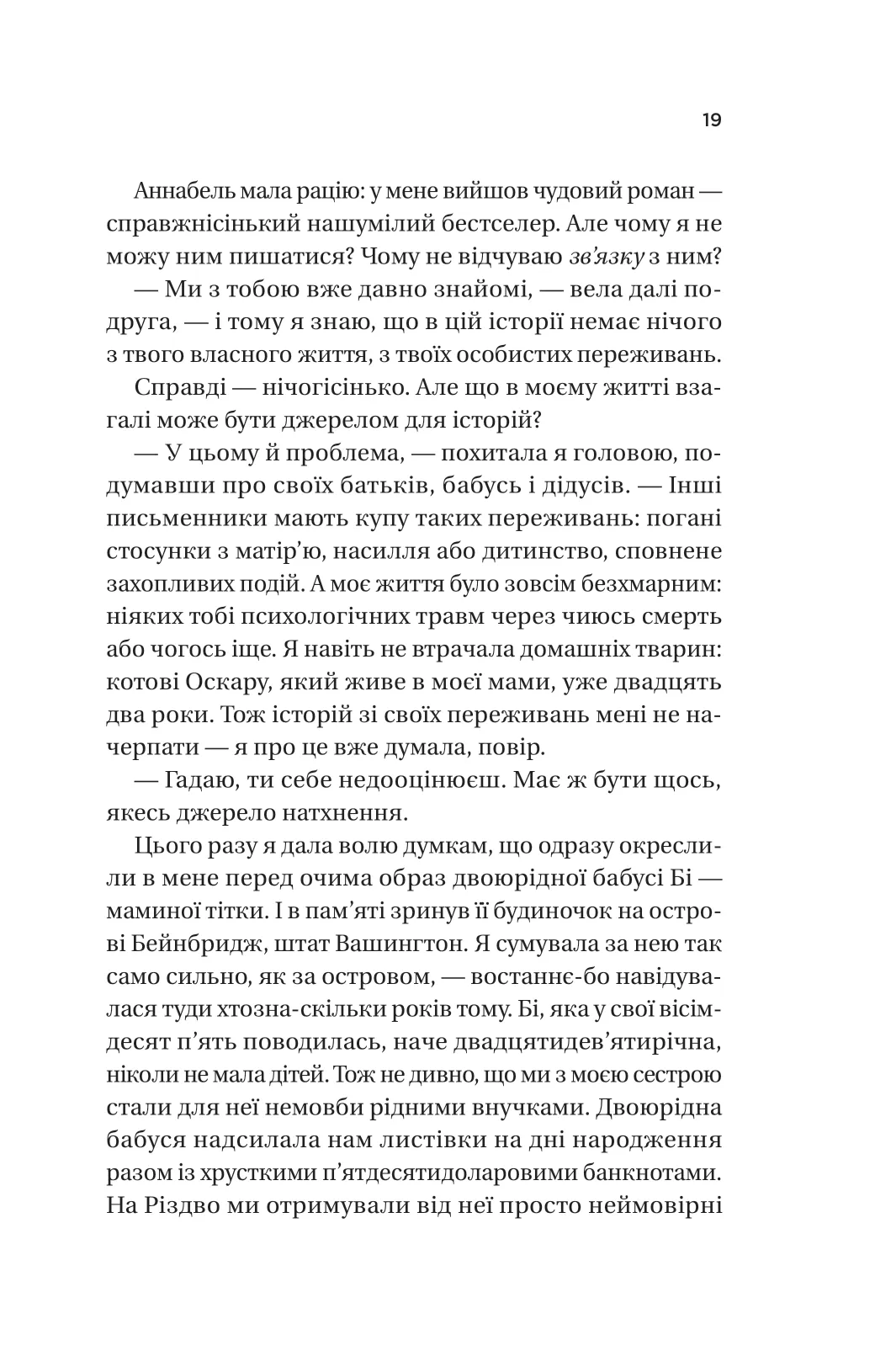 Фіалки в березні — фото 12