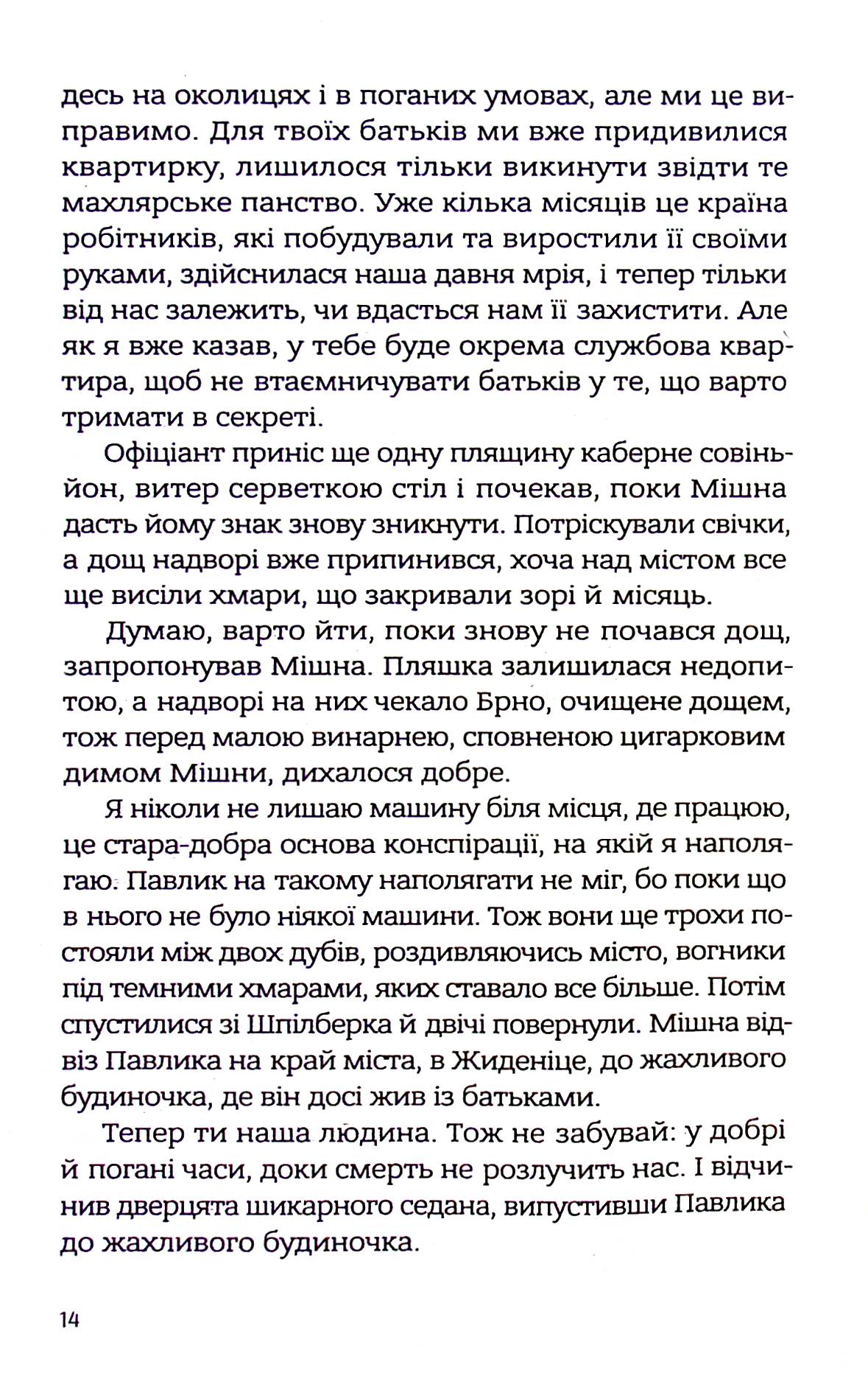Із лисиці — в даму — фото 17