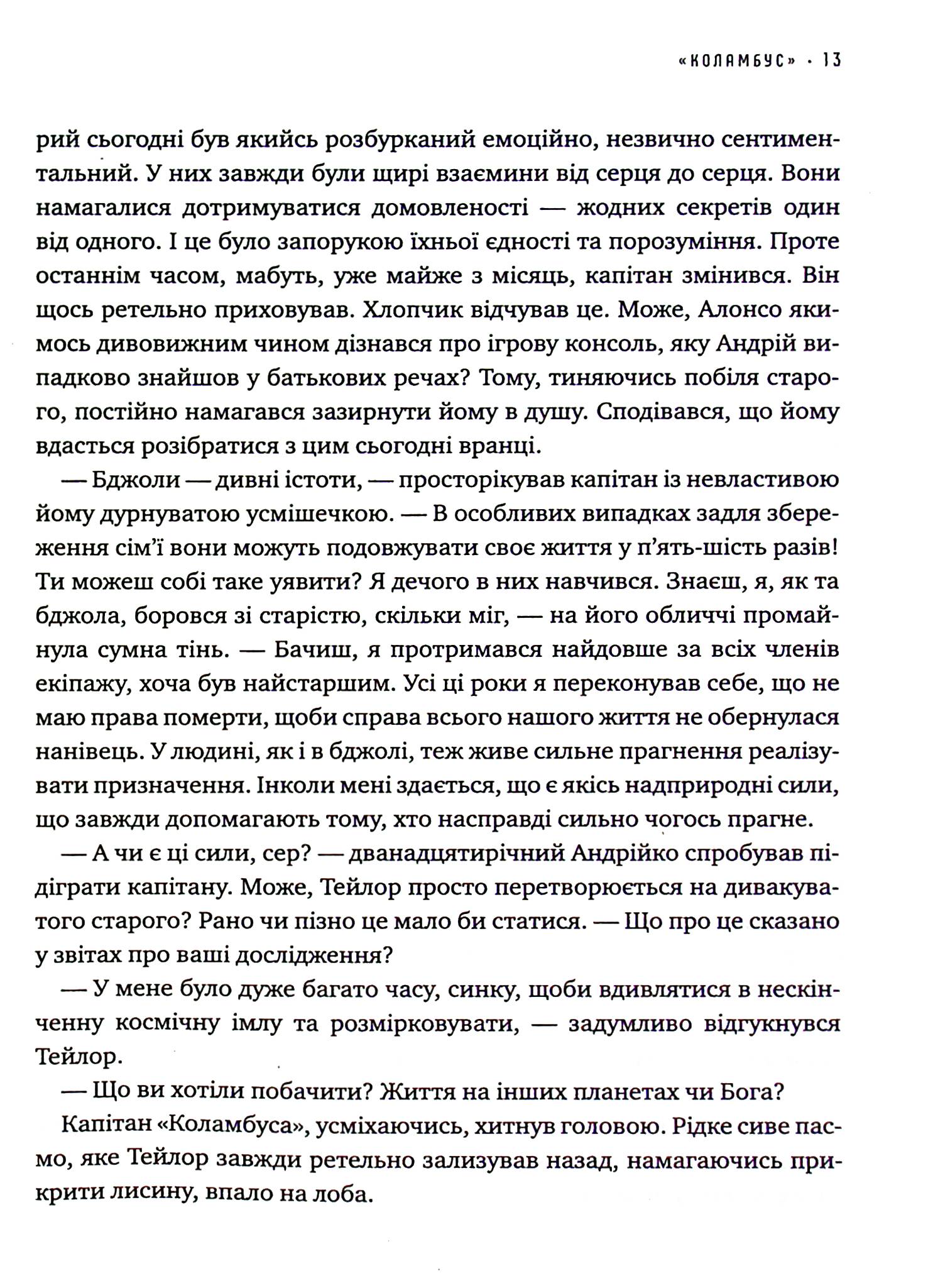 Завтра — фото 13
