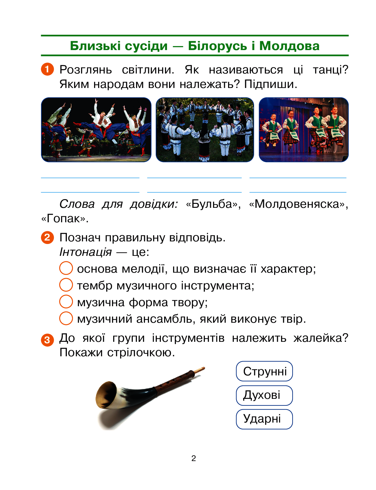 [object Object] «Мистецтво. 4 клас. Робочий зошит до підручника Калініченко, Аристової», авторів Наталія Міщенко, Тетяна Наземнова - фото №3 - мініатюра