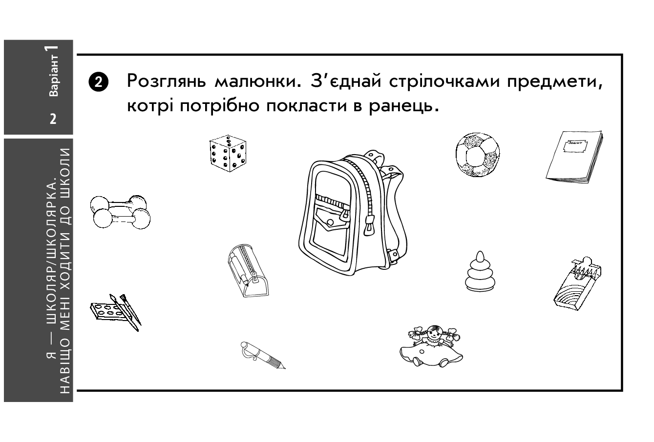 [object Object] «Я досліджую світ. 1 клас. Відривні картки», автор Олена Жидецька - фото №3 - мініатюра
