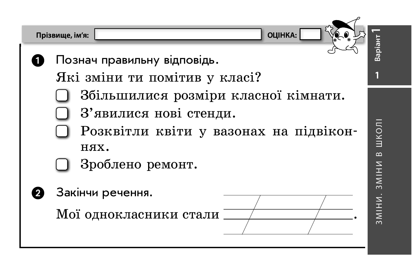 [object Object] «Я досліджую світ. 2 клас. Відривні картки», автор Олена Жидецька - фото №2 - мініатюра