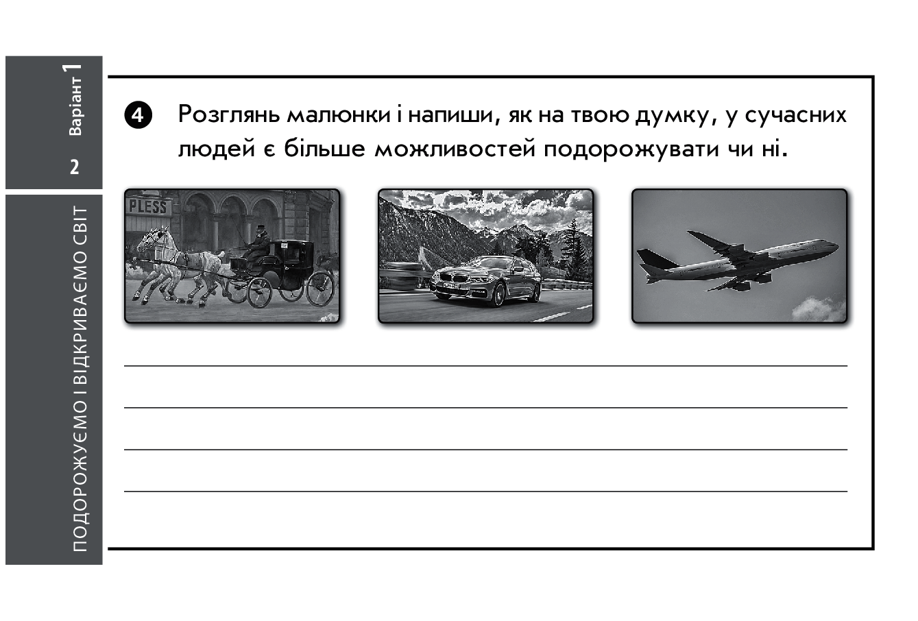 [object Object] «Я досліджую світ. 3 клас. Відривні картки», автор Антоніна Назаренко - фото №3 - мініатюра