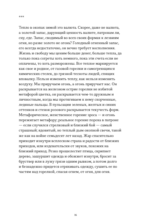 щільнийчорний — фото 20