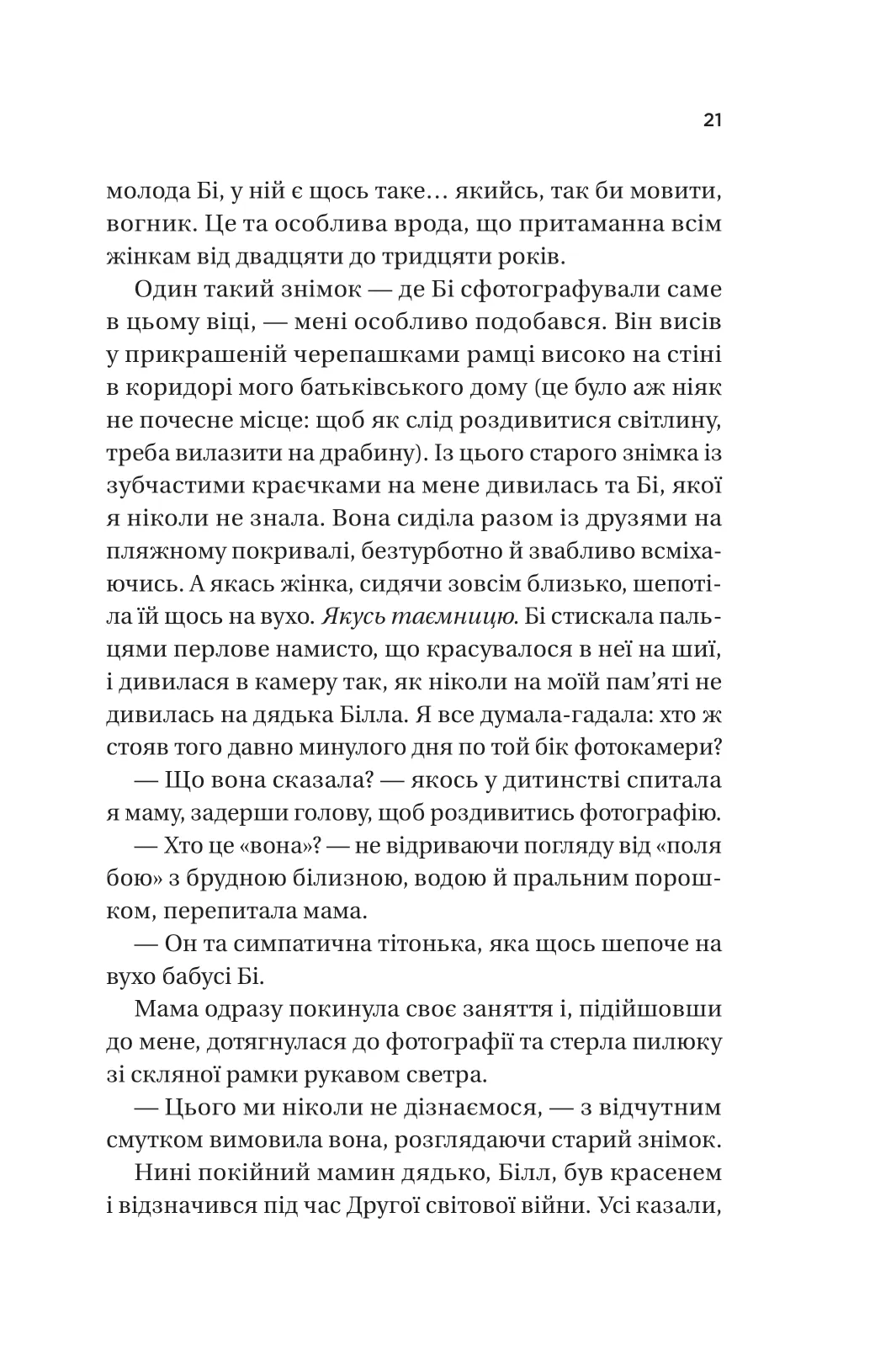 Фіалки в березні — фото 14