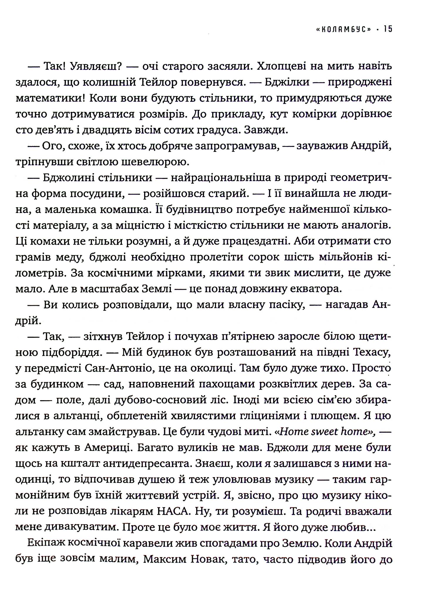 Завтра — фото 15