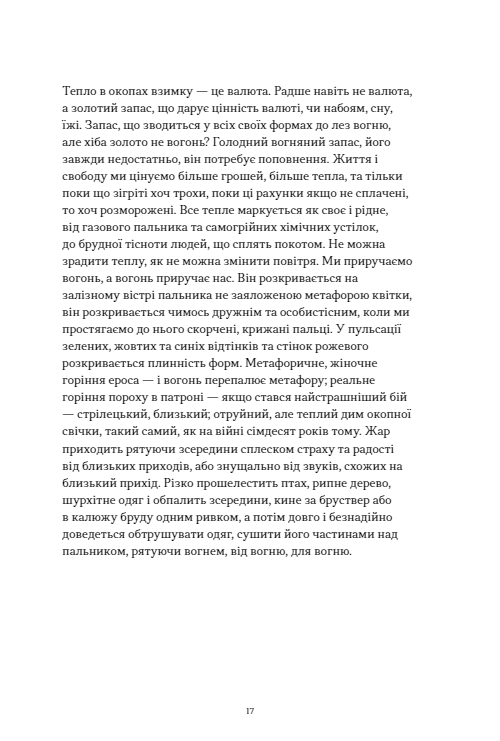 щільнийчорний — фото 21