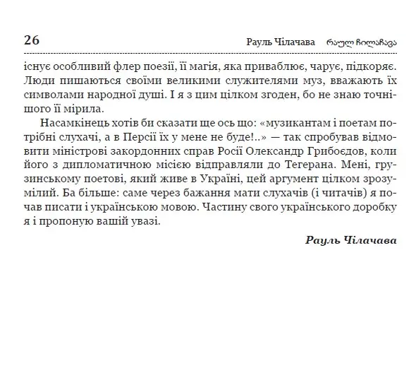 Бельканто — фото 16