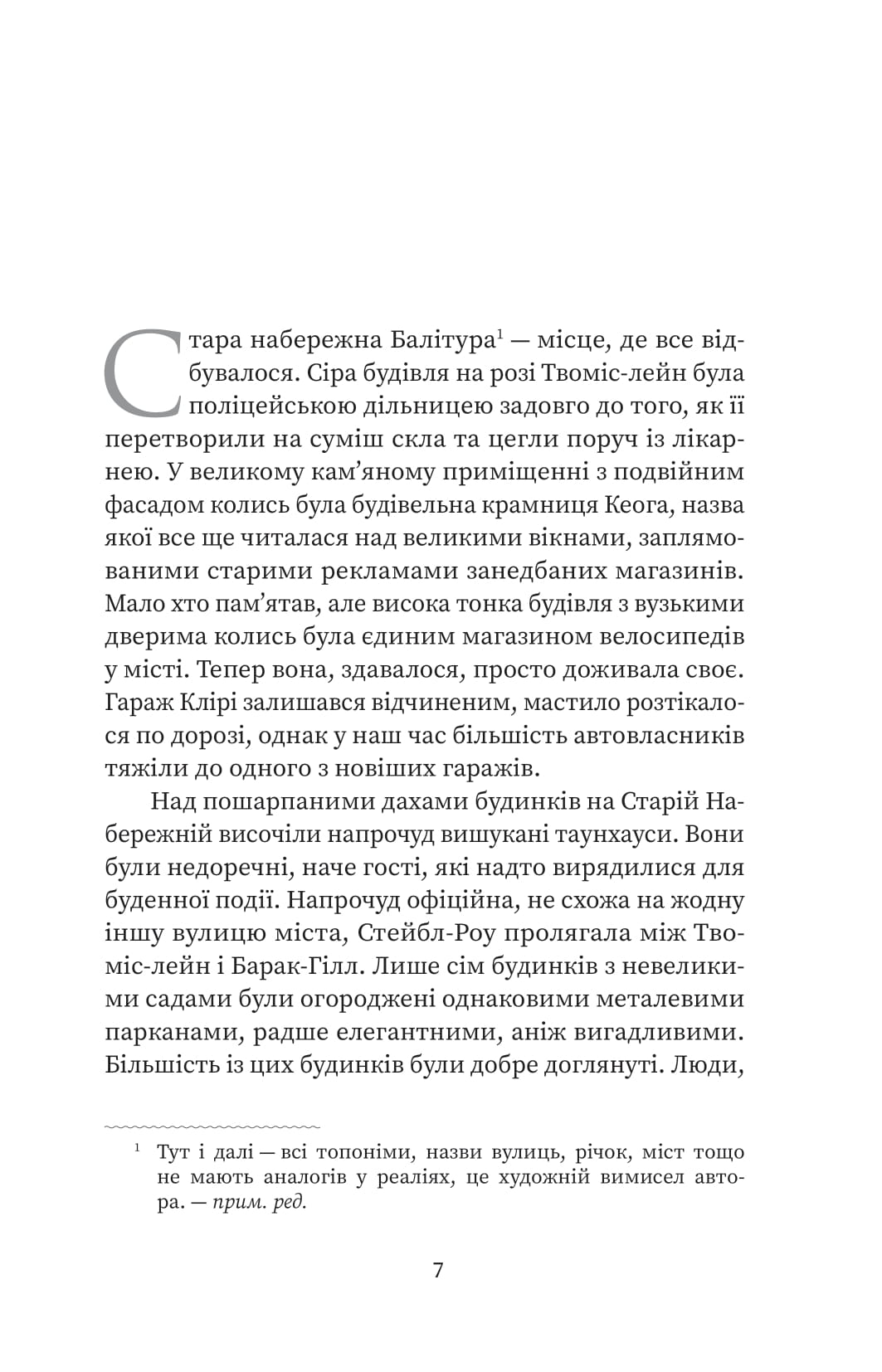 Вдома — фото 8