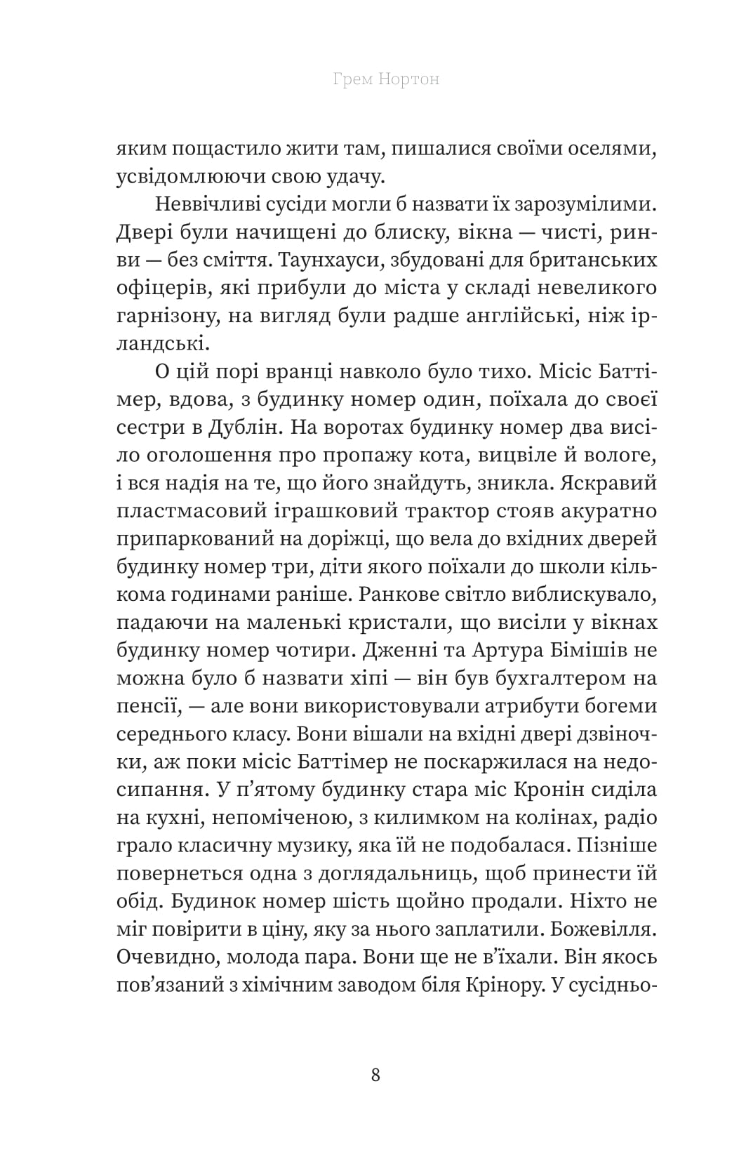 Вдома — фото 9