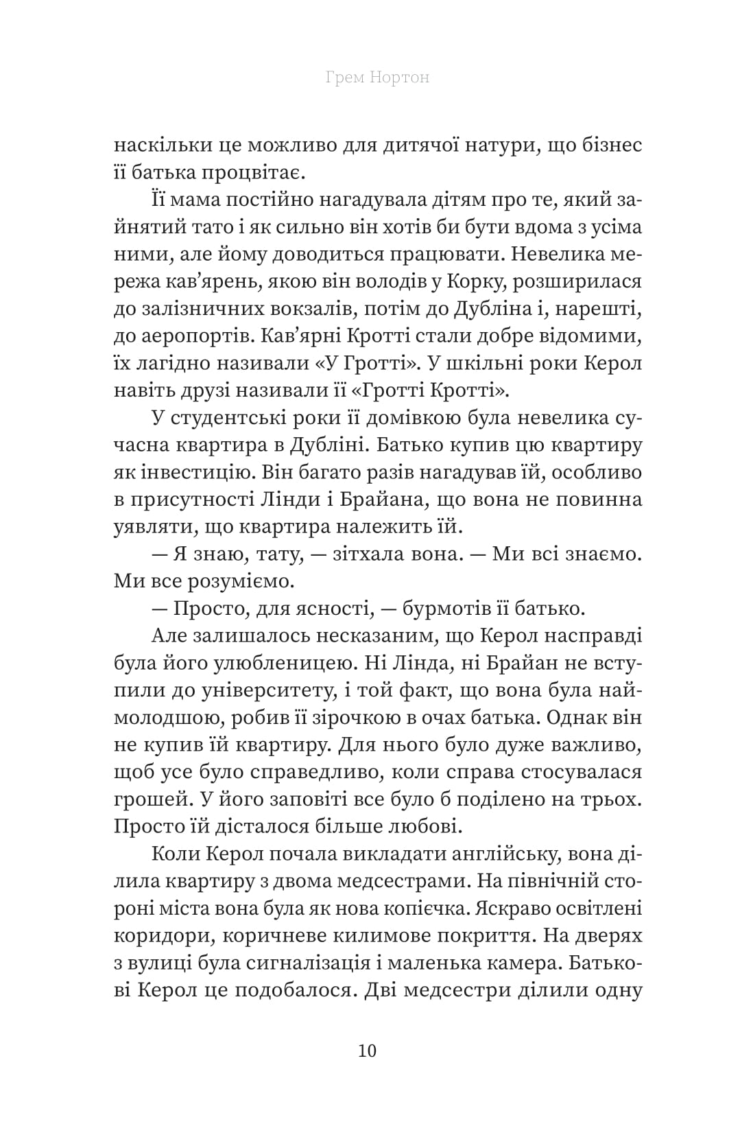 Вдома — фото 11