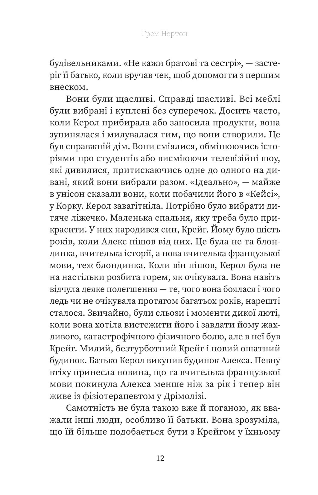 Вдома — фото 13