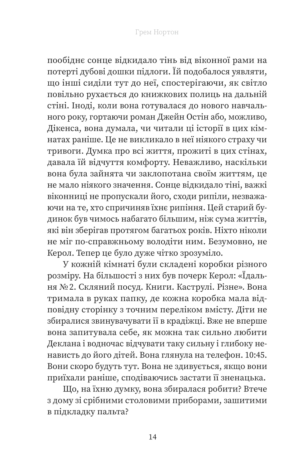 Вдома — фото 15