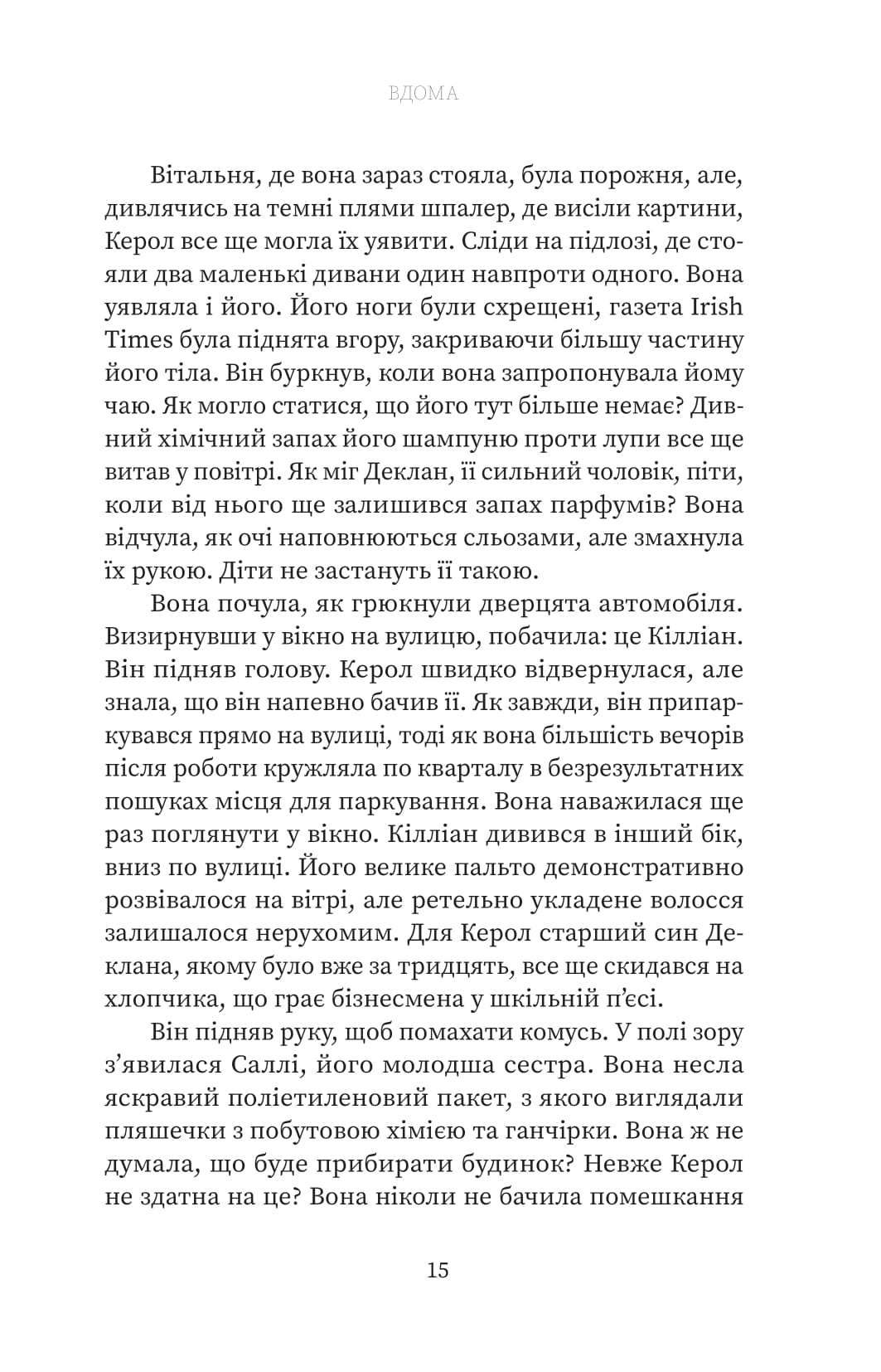 Вдома — фото 16