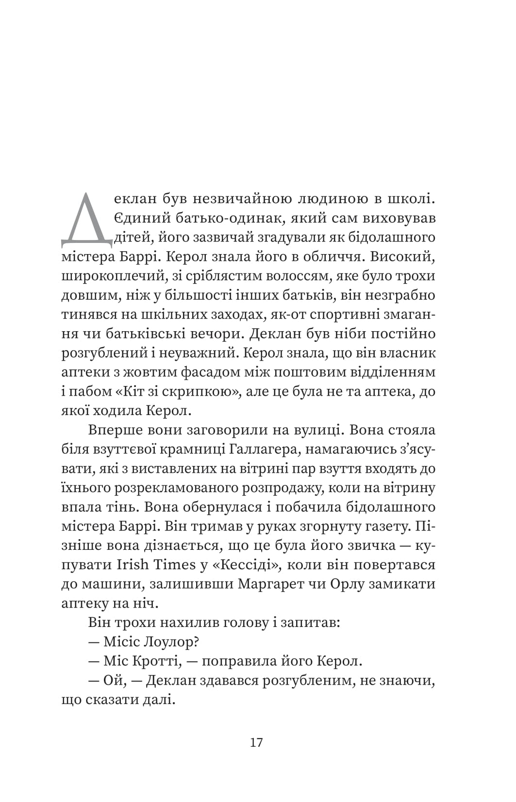 Вдома — фото 18