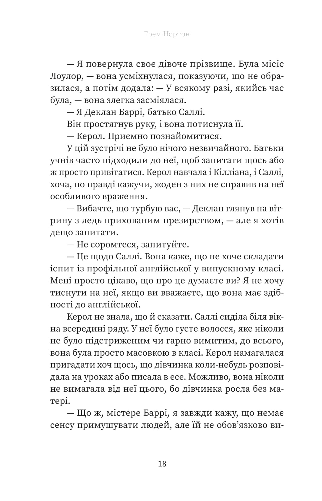Вдома — фото 19