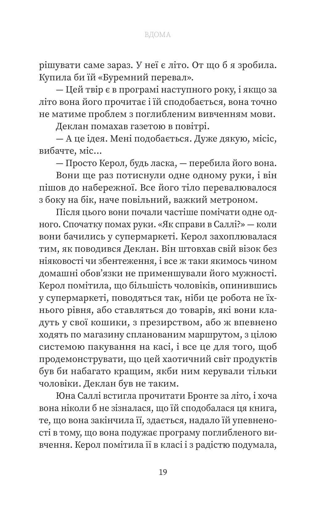 Вдома — фото 20