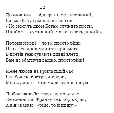 Бельканто — фото 17