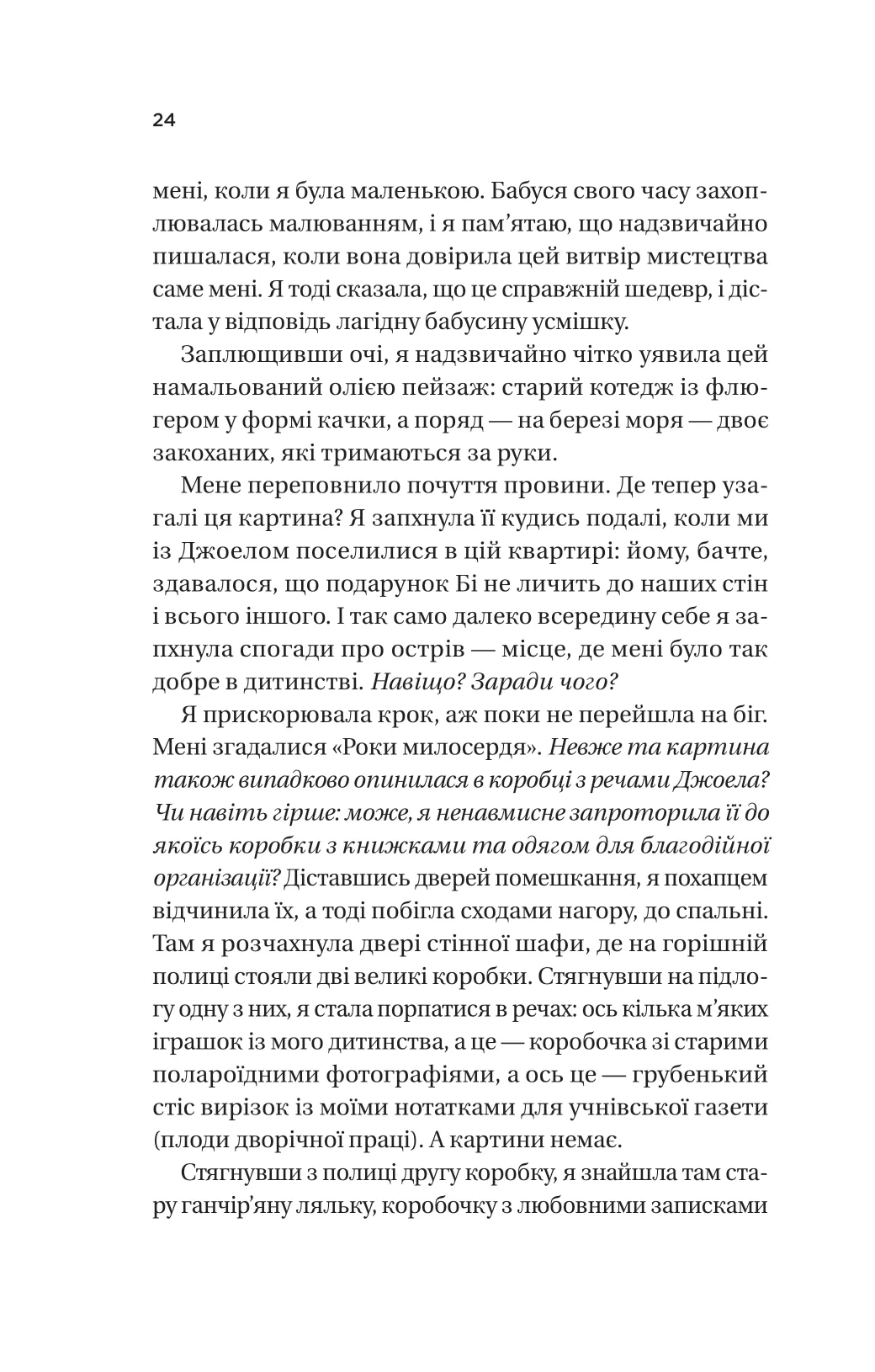 Фіалки в березні — фото 17