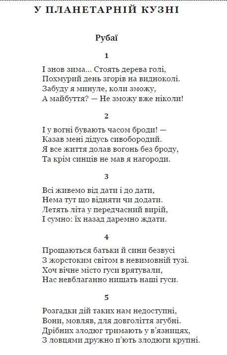 Бельканто — фото 18