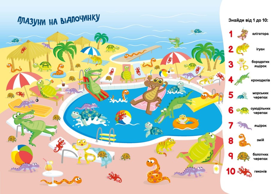 [object Object] «Моя перша шукайка-помічайка. Друзі-тваринки», автор Лейла Гіллс - фото №4 - мініатюра