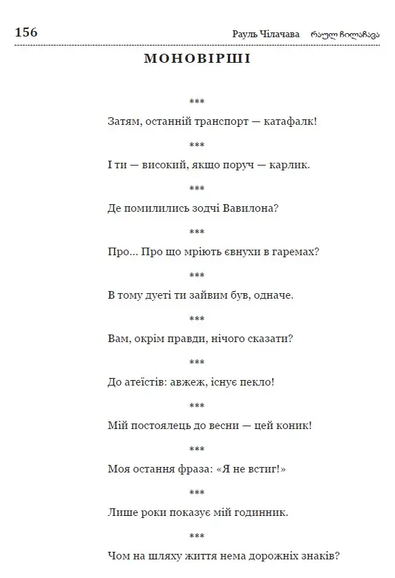 Бельканто — фото 19