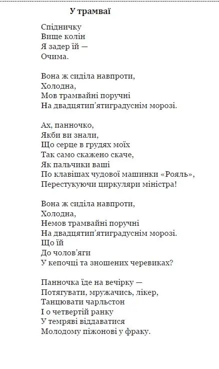 Бельканто — фото 20
