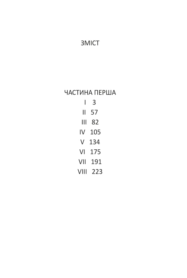 [object Object] «1984. Том 1», автор Джордж Оруэлл - фото №2 - миниатюра