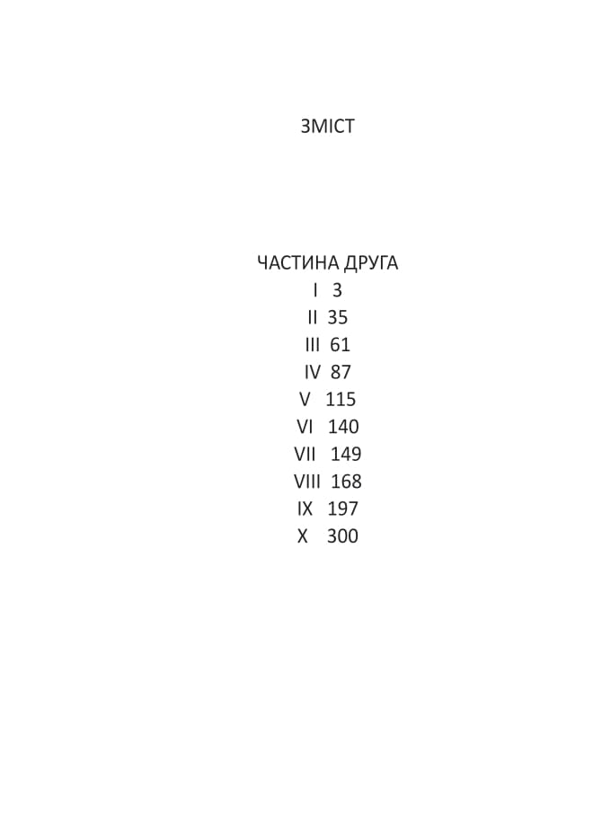 [object Object] «1984. Том 2», автор Джордж Оруэлл - фото №2 - миниатюра
