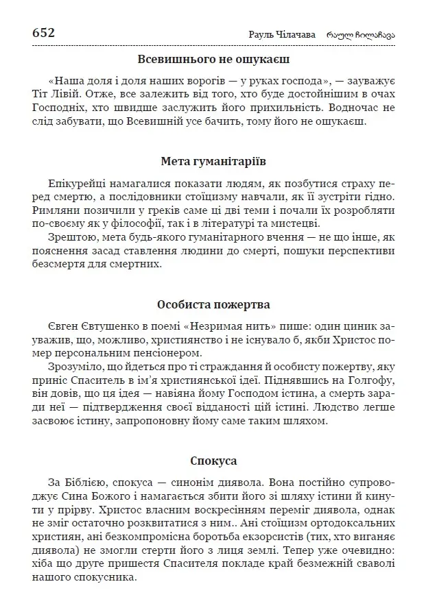 Бельканто — фото 21