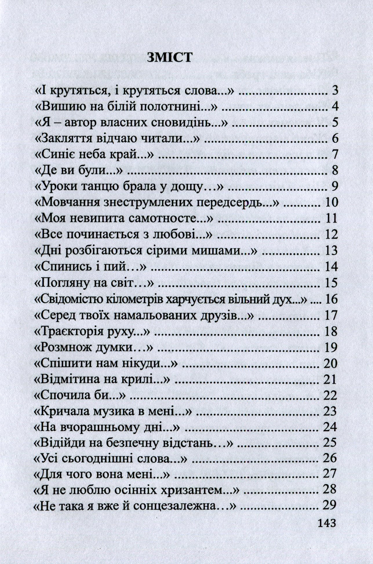 Суцільні монологи — фото 3
