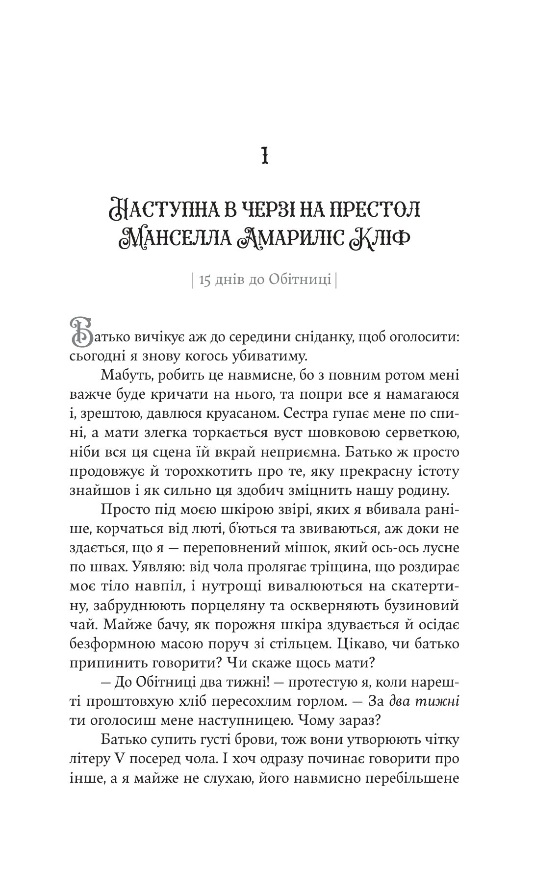 Звірі, яких ми ховаємо — фото 4