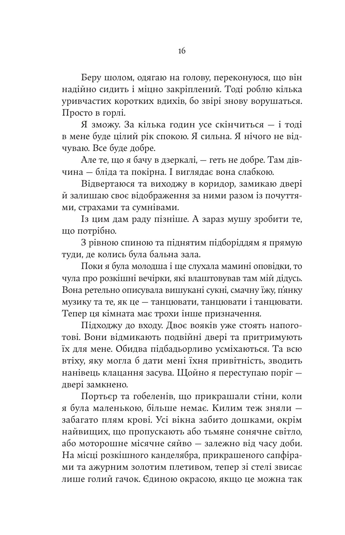 Звірі, яких ми ховаємо — фото 13