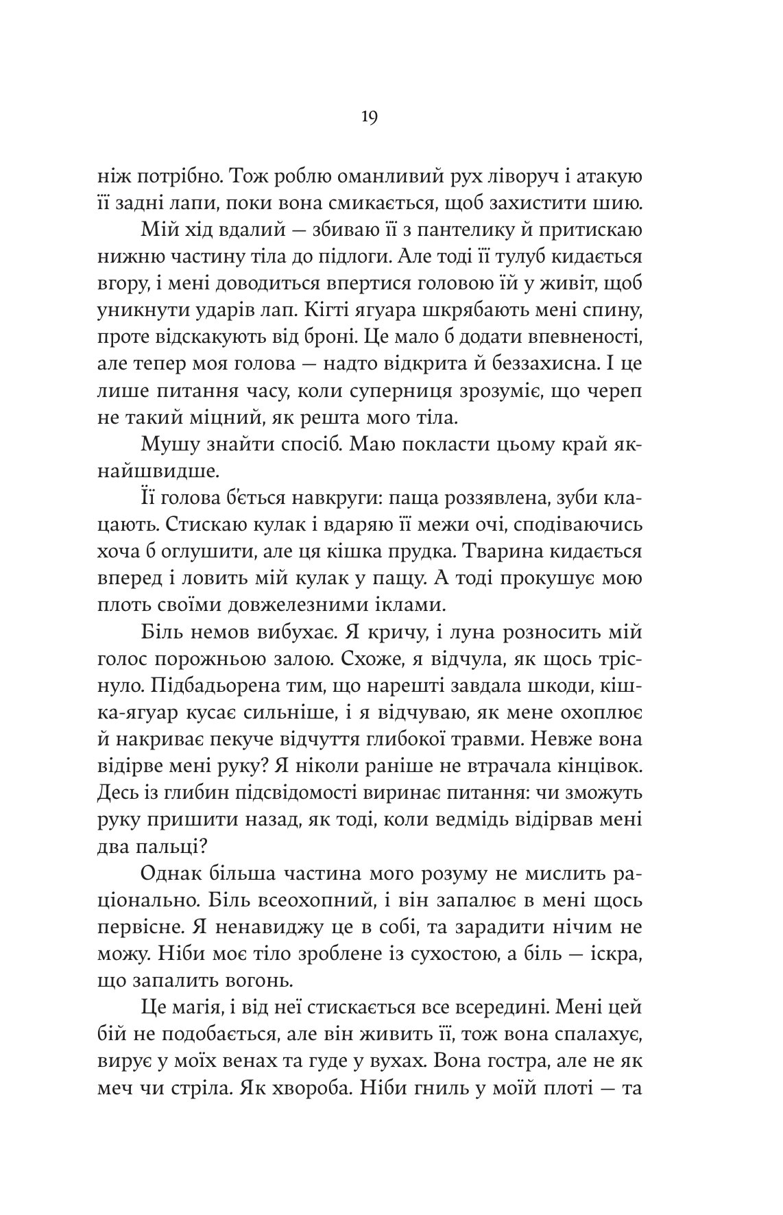 Звірі, яких ми ховаємо — фото 16