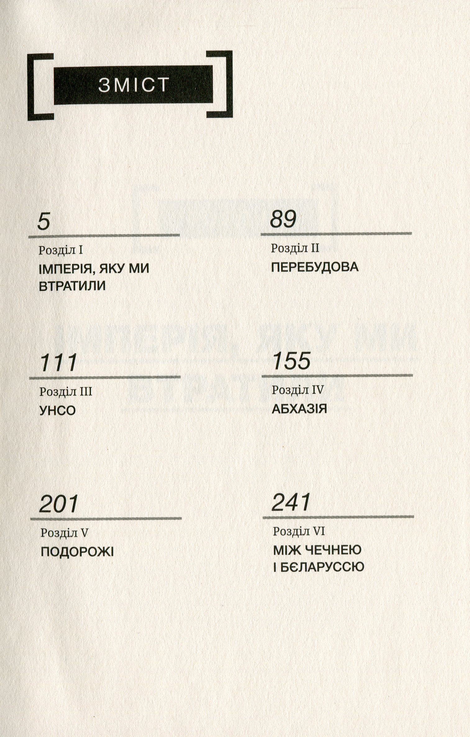 Війна у натовпі — фото 3