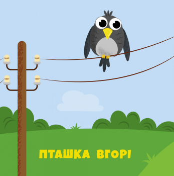 [object Object] «Протилежності. Ліворуч. Праворуч», автор А. Булгакова - фото №2 - мініатюра
