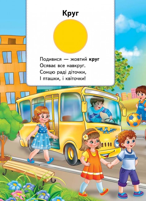 [object Object] «Вивчаємо фігури» - фото №2 - мініатюра