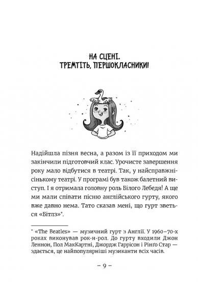 Емі і таємний клуб супердівчат. Том 2. Гурток іспанської — фото 7