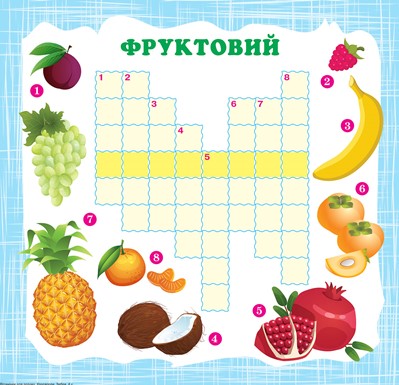 [object Object] «Вітамінки для розуму. Кросворди. Зебра», автор Александра Шипарева - фото №2 - миниатюра