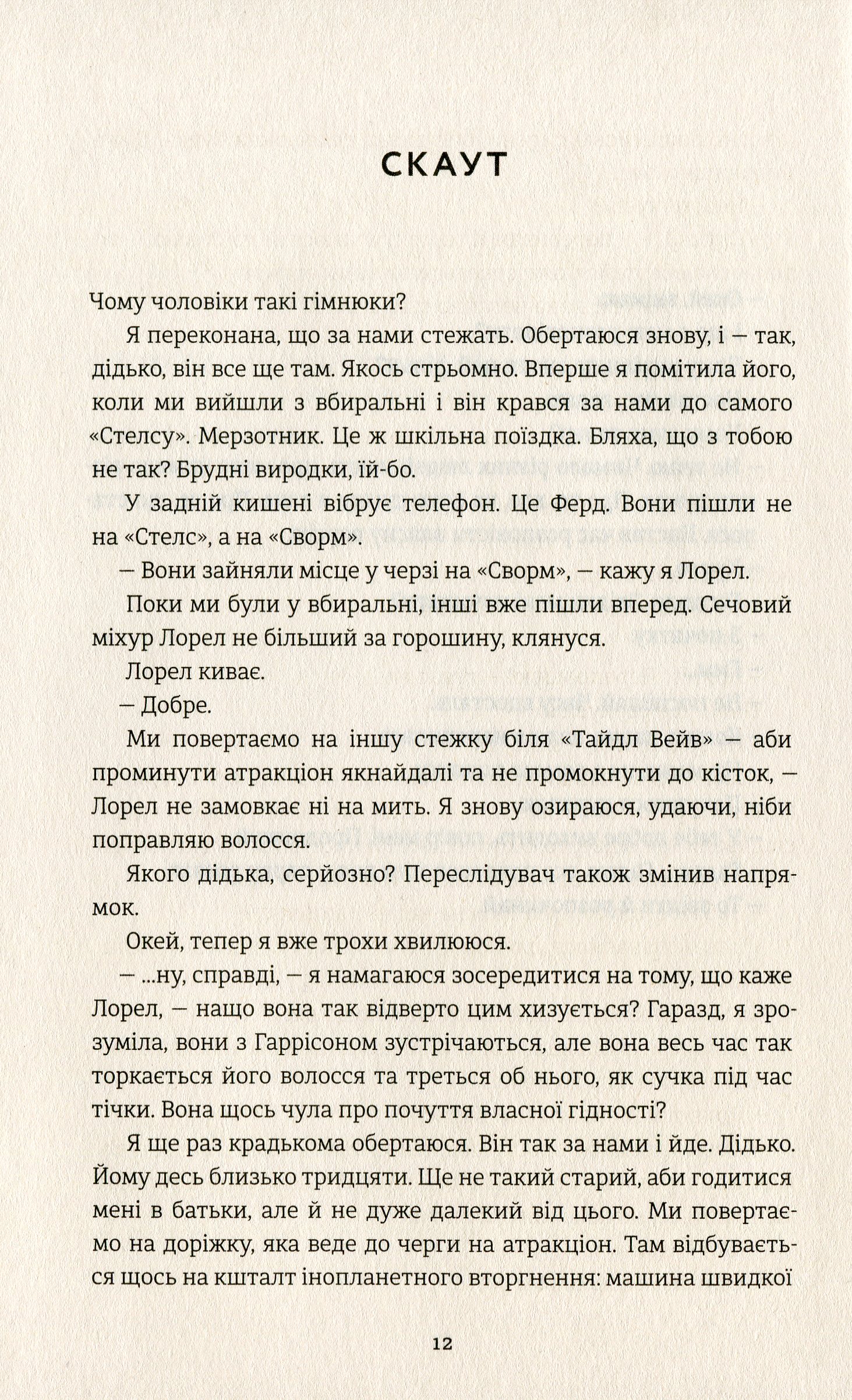 Ринок м’яса — фото 5