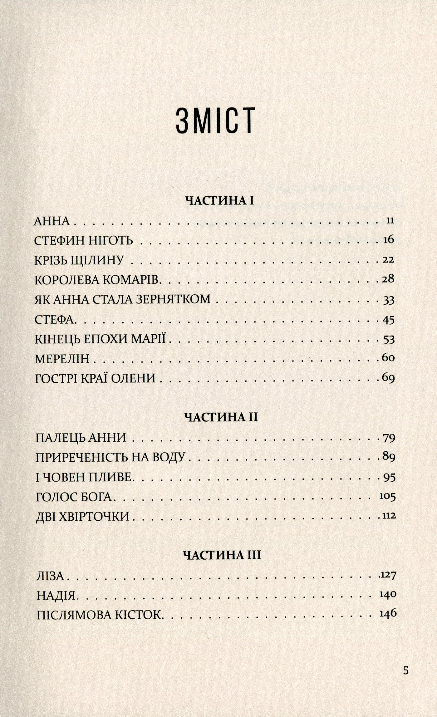 Дівчатка — фото 3